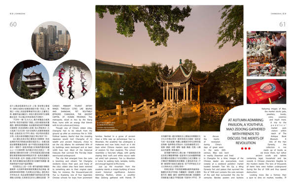Air Macau in-flight magazine Changsha, China travel story