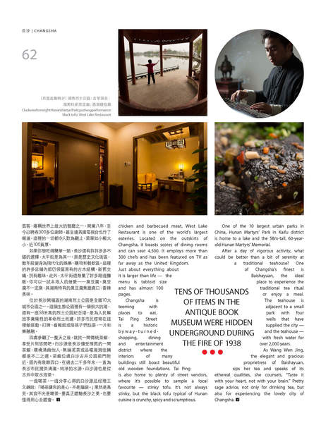 Air Macau in-flight magazine Changsha, China travel story