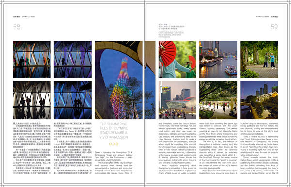 Air Macau magazine Guanghou architecture travel story