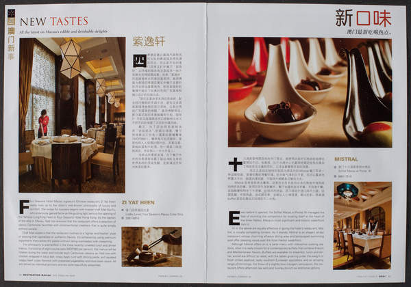 The Guide - New Macau restaurant story.