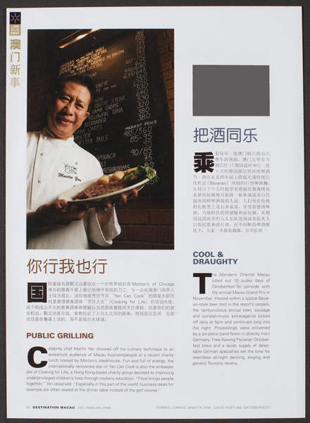 Destination Macau - Martin Yan portrait