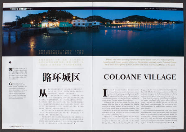 Destination Macau - Coloane island travel story