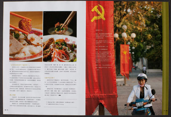 Saigon, Vietnam food story in Life! Macau magazine.