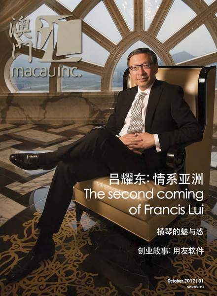 Macau INC magazine October 2012 issue cover