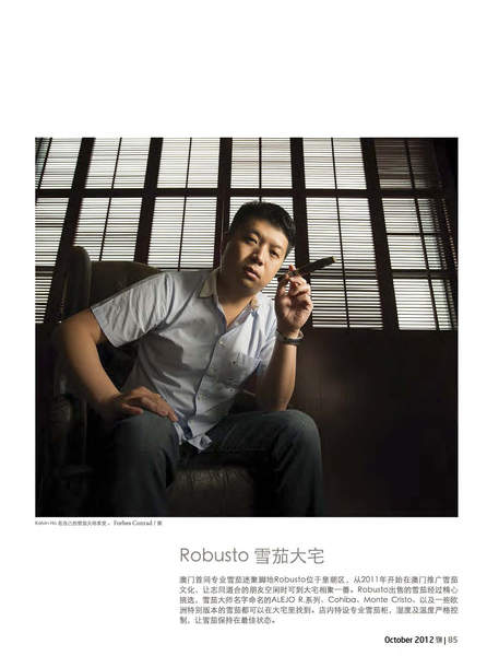 Macau INC magazine October 2012 issue - Robusto cigar lounge