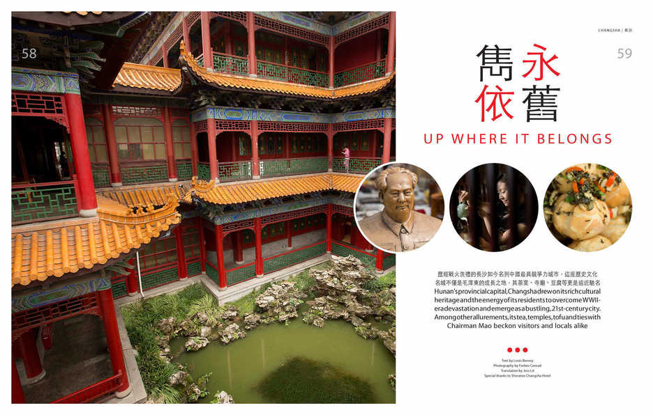 Air Macau magazine Changsha travel story page 1