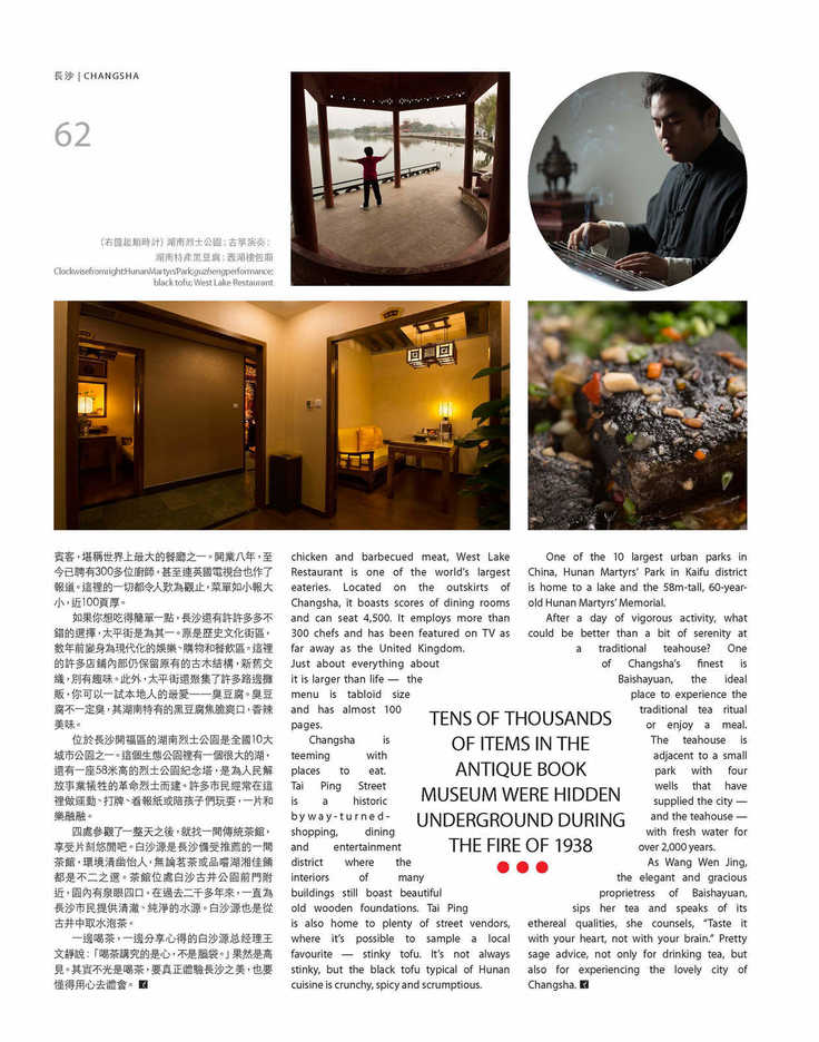 Air Macau magazine Changsha travel story page 3