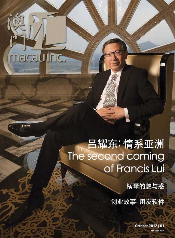Macau INC magazine Francis Lui cover