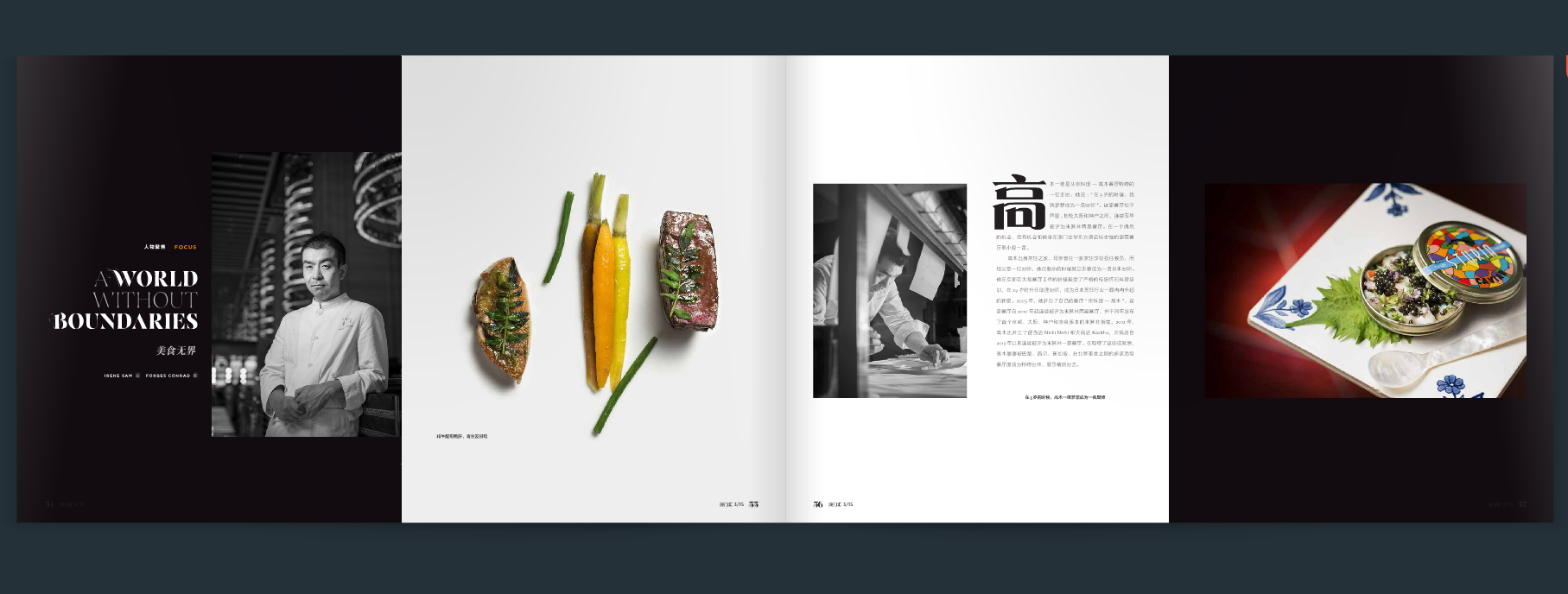 Takagi Kazuo Mandarin Oriental food feature article in Macau Inc magazine
